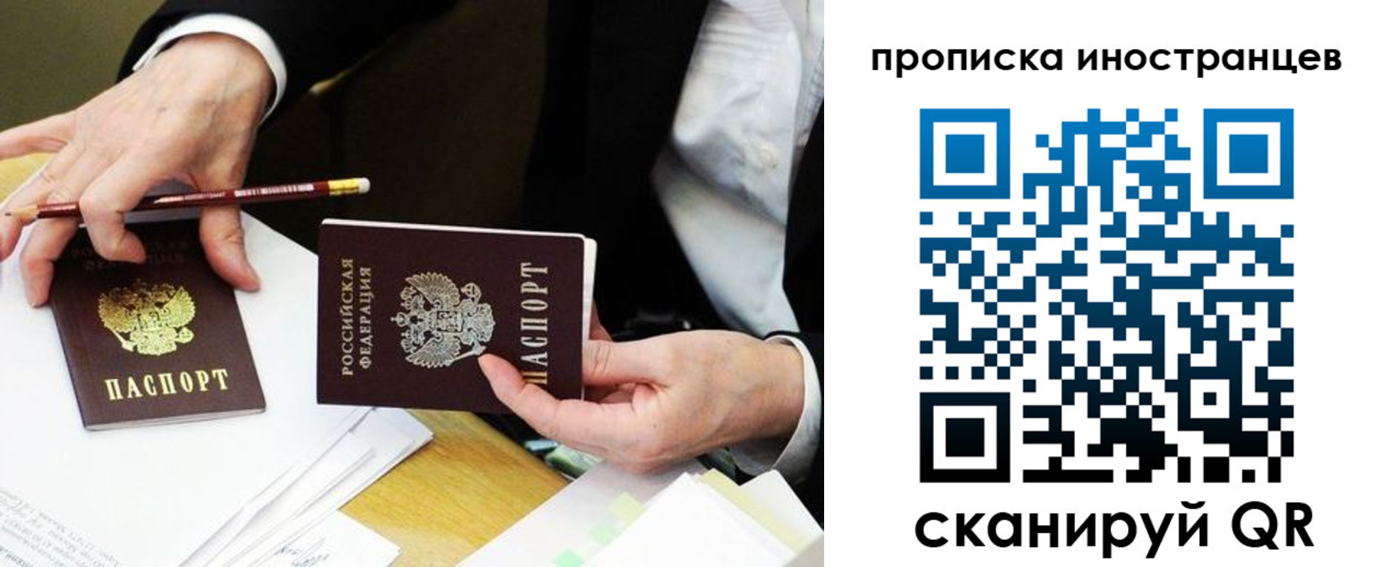 прописка поиск в Рыбинске