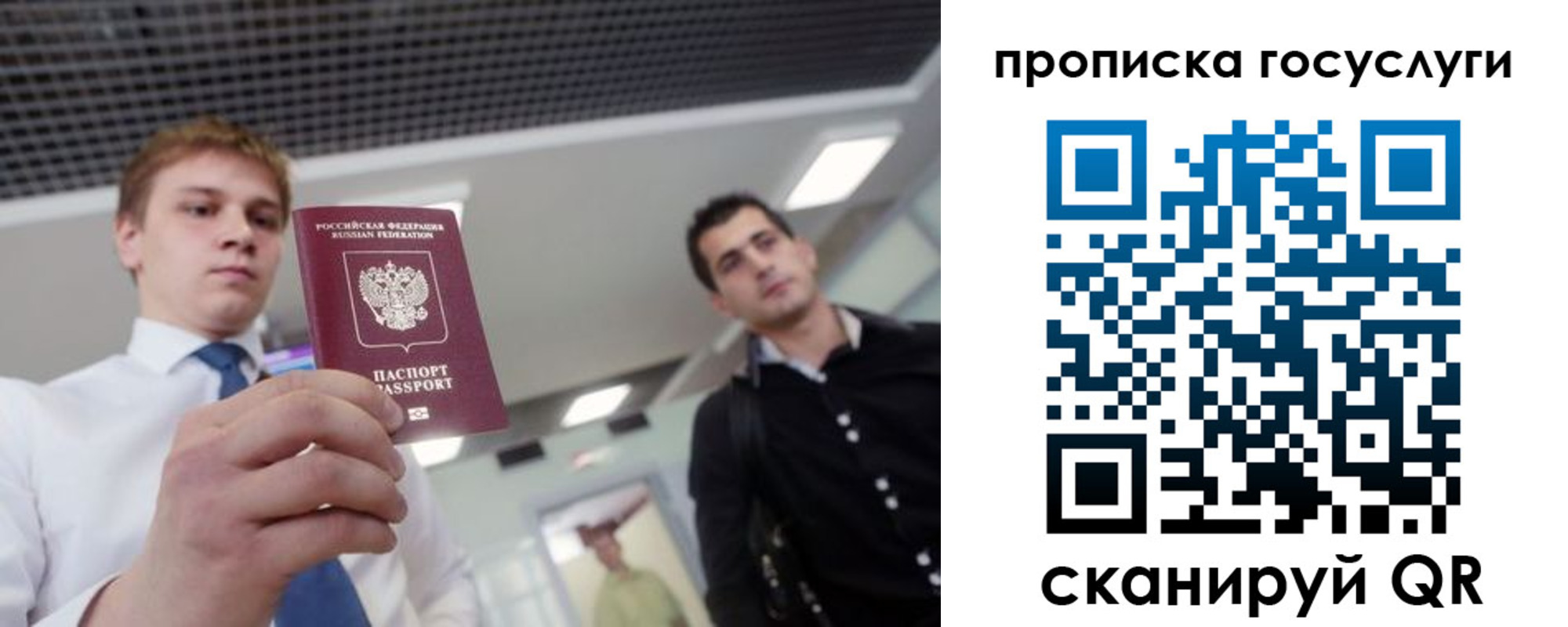 временная регистрация в Рыбинске