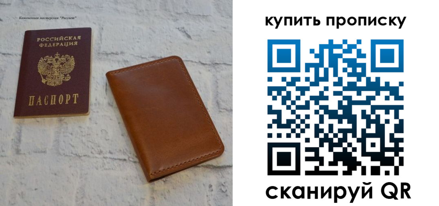 прописка штамп в Рыбинске