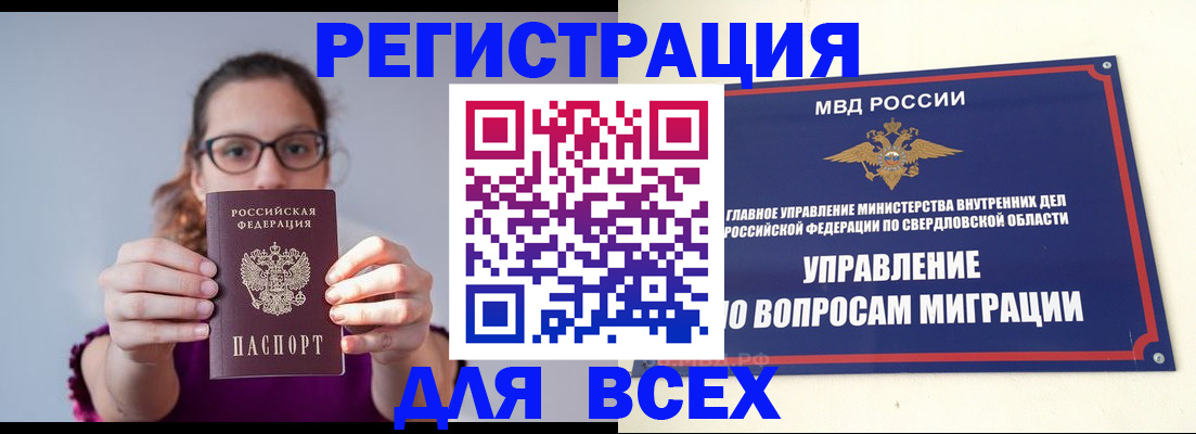 прописка поиск в Рыбинске