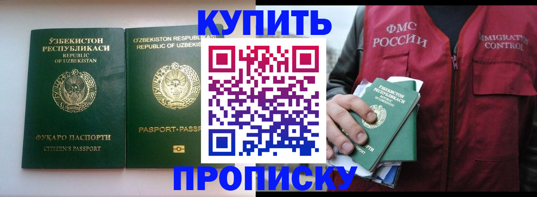 где прописаться в Рыбинске